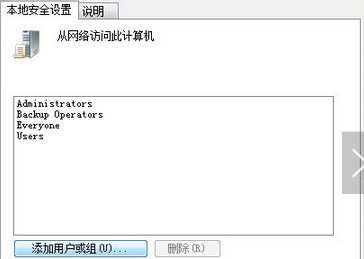 未授予用户在此计算机上的请求登录类型