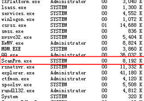 scanfrm.exe进程是什么 scanfrm.exe进程怎么关闭