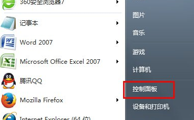 win7输入法图标不见了怎么办