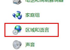 win7输入法图标不见了怎么办