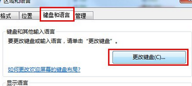 win7输入法图标不见了怎么办