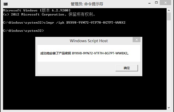 win8企业版激活