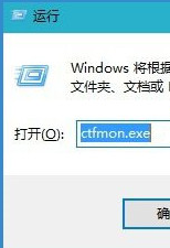 Win10输入法