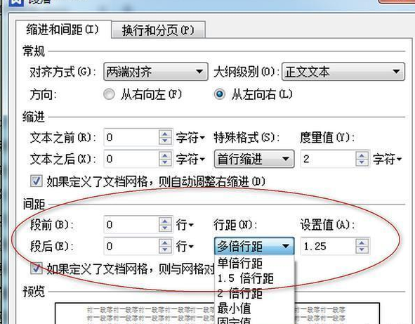 wps行间距的设置方法