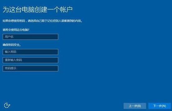 win10系统安装完成