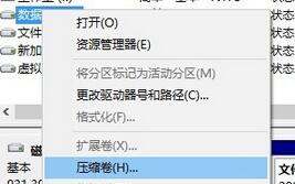 win10如何用自带的工具进行硬盘分区