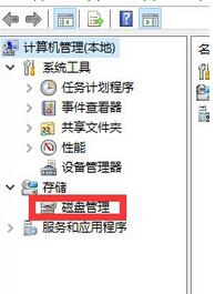 win10怎么硬盘分区图2