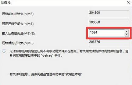 win10怎么硬盘分区图5