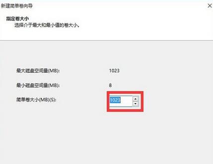 win10怎么硬盘分区图9