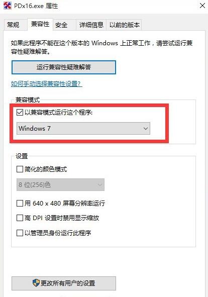 win10经常死机怎么办图2