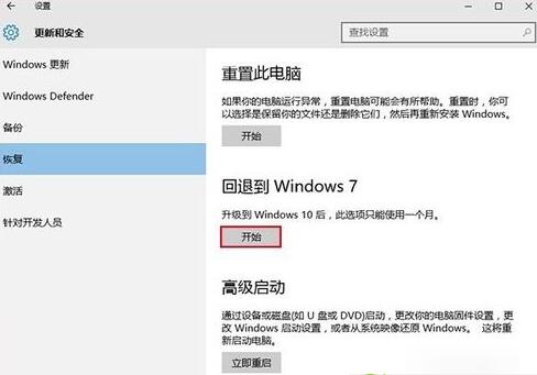 win10经常死机怎么办图6