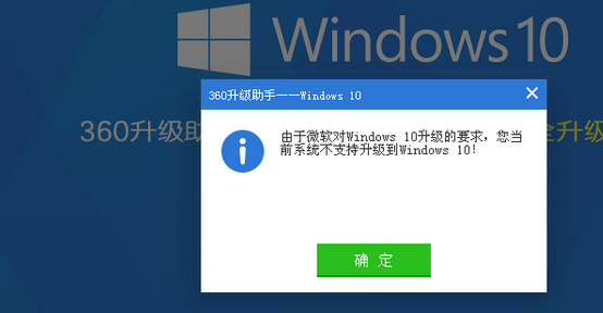 升级win10