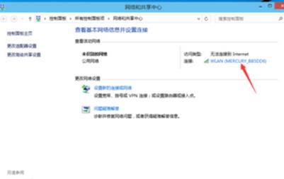 win10 WiFi连接不上图4