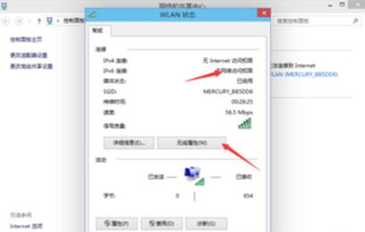 win10 WiFi连接不上图