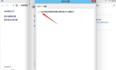 win10 WiFi连接不上图8