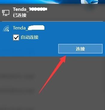 win10正式版网络连接受限图5