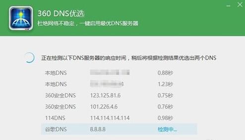 win10正式版网络连接受限图8