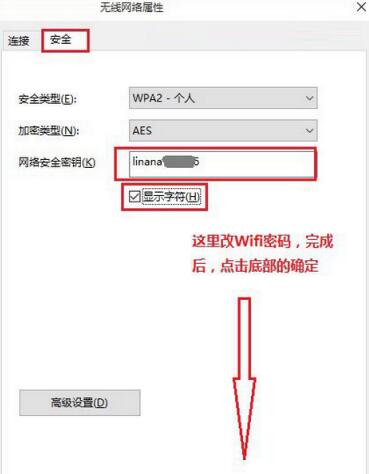 win10提示无法连接到此网络图8