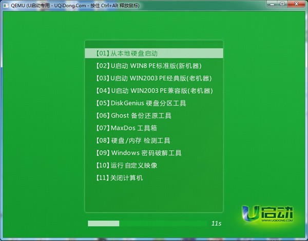 如何制作win10pe启动盘win10u盘pe启动盘制作 U启动