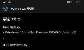 微软win10 mobile feature2快速预览版15240开始推送