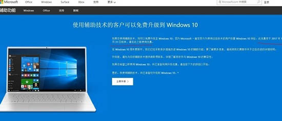 升级win10系统