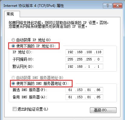 internet协议版本4