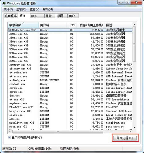 文件无法删除