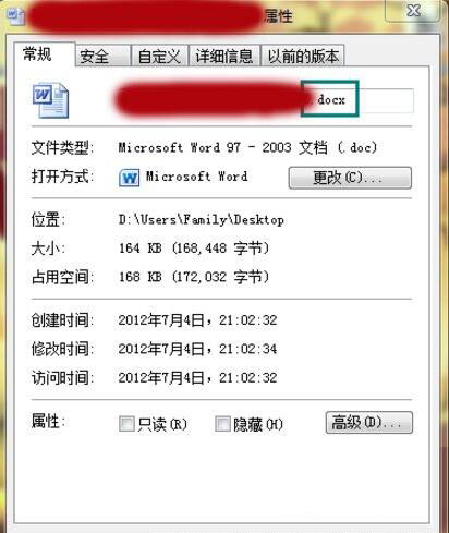 win7系统怎么更改文件扩展名 win7系统更改文件扩展名方法