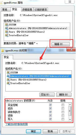 trustedinstaller权限