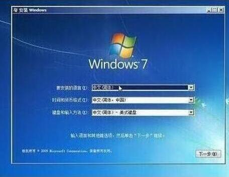 win7设置完成