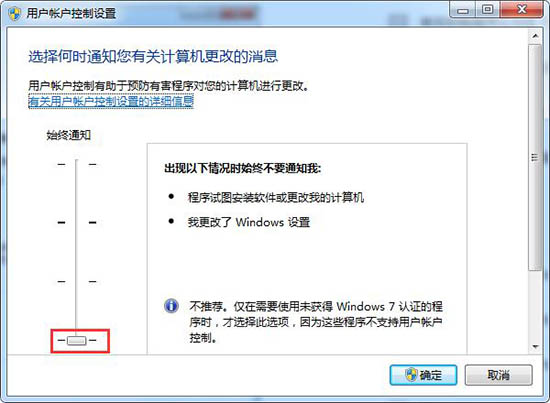 uac用户账户控制