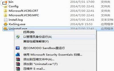 win7系统卸载软件没有足够权限卸载怎么办