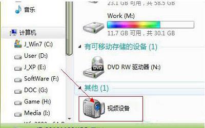 win7电脑开启不了摄像头怎么办 win7电脑开启不了摄像头解决方法