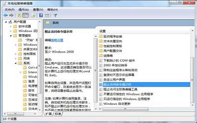 win7系统cmd命令被禁用怎么办 win7系统cmd命令被禁用解决老方法