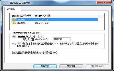 win7电脑怎么修改回收站容量 win7电脑修改回收站容量操作方法