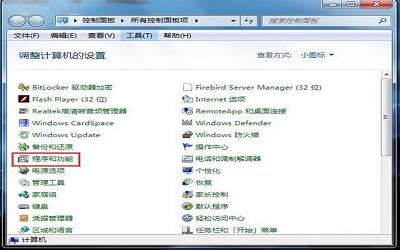 win7电脑怎么卸载ie9浏览器 win7电脑卸载ie9浏览器操作方法