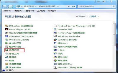 win7电脑怎么关闭休眠 win7电脑关闭休眠状态方法