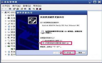 win7电脑网卡驱动装不上如何解决 电脑网卡驱动装不上解决方法