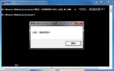 win7如何给局域网电脑发消息 win7给局域网电脑发消息操作方法