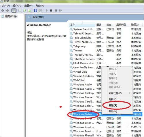 windows defender无法启动