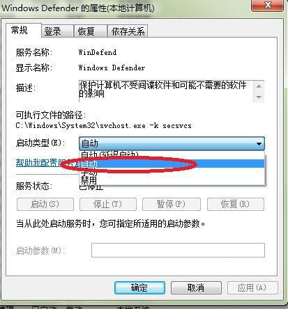 windows defender无法启动