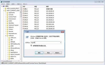 win7电脑怎么删除远程桌面连接ip记录 电脑删除远程桌面连接ip记录操作方法