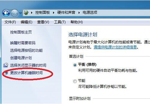 win7系统怎么设置计算机锁定时间win7系统设置计算机锁定时间方法