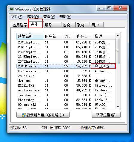 今日热点怎么删除