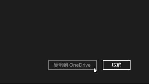 onedrive云服务