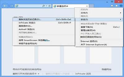 win8系统怎么清理ie浏览记录 win8系统清理ie浏览记录操作方法