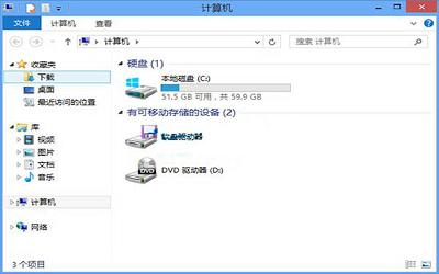 win8系统怎么查看下载文件夹地址 win8系统查看下载文件夹地址操作方法