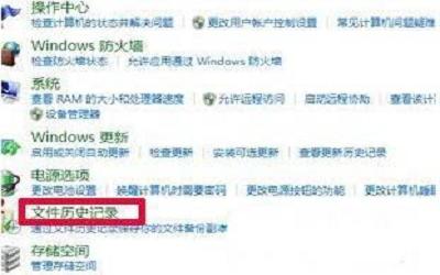 win8系统怎么开启自动备份功能 win8系统开启自动备份功能方法