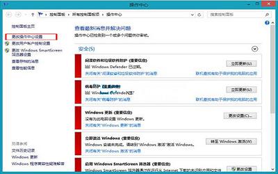 win8系统怎么关闭错误报告 win8系统关闭错误报告操作方法