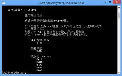 win8系统如何创建oem分区 win8系统创建oem分区操作方法